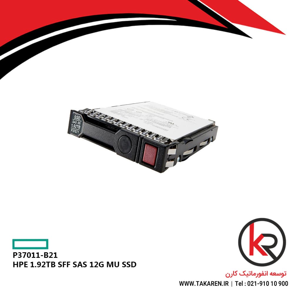 اس اس دی سرور اچ پی HPE 1.92TB SFF SAS 12G MU SSD | P37011-B21