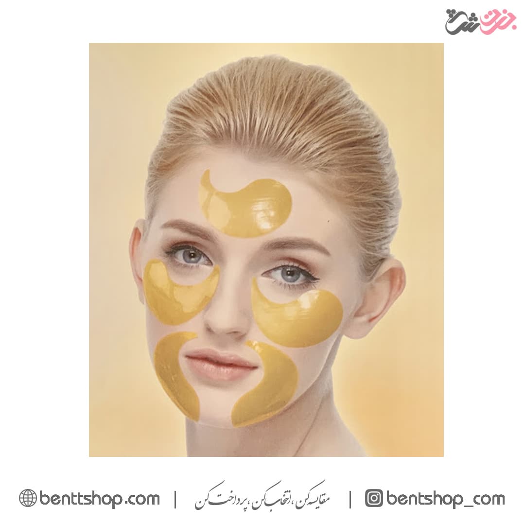 پچ زیر چشم طلا بیواکوا ۶۰ عددی — تصویر ۴