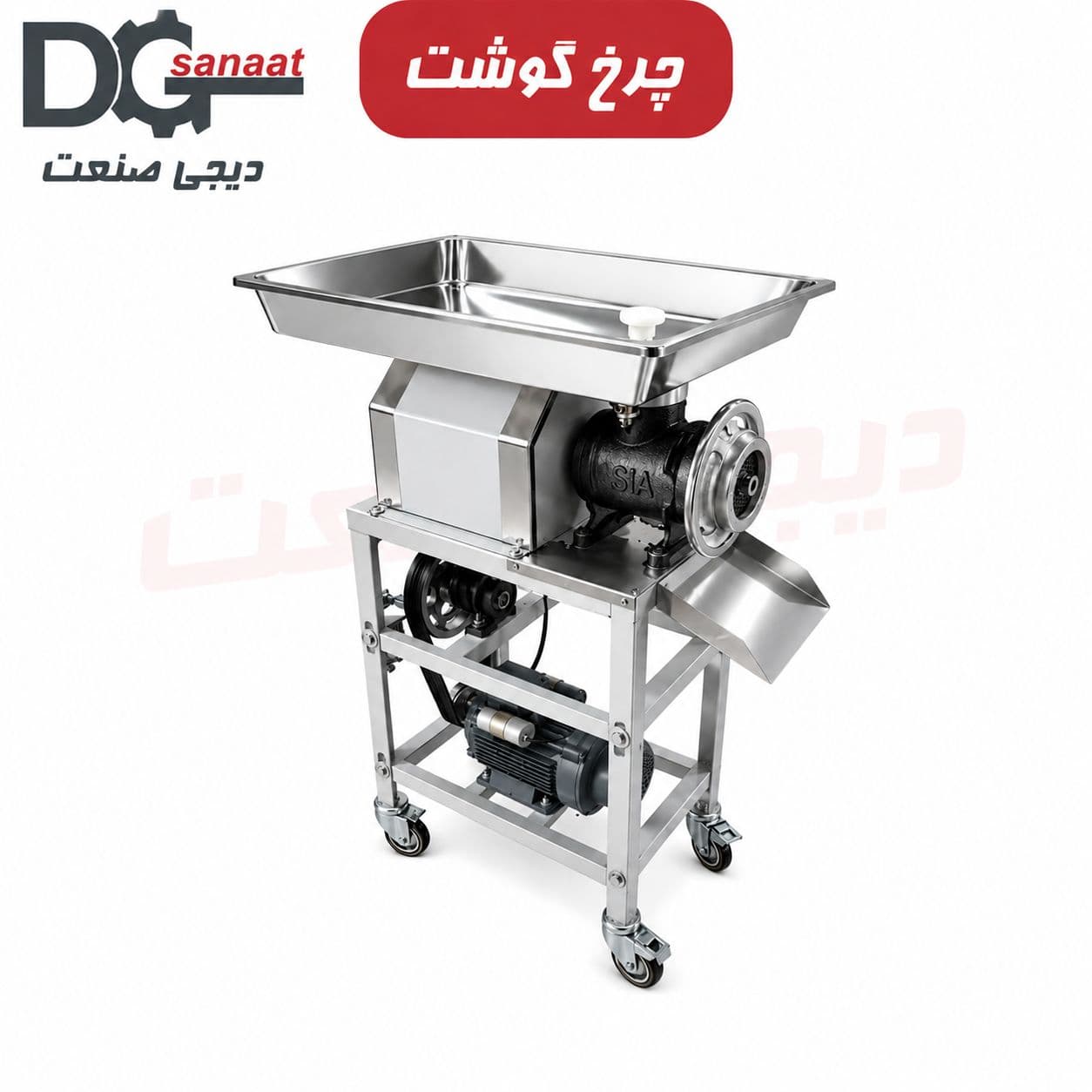 چرخ گوشت ایستاده تسمه ای سایز 32