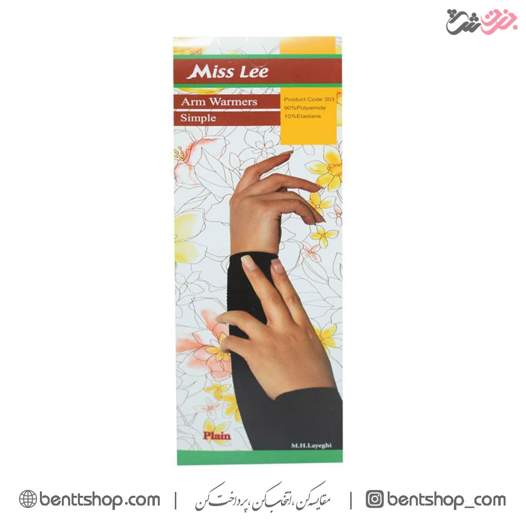 ساق دست زنانه میس لی کد PS رنگ مشکی — تصویر ۲