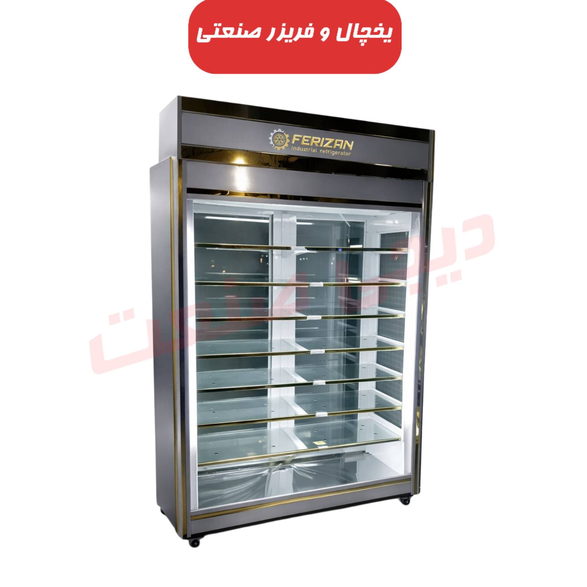 یخچال ایستاده قصابی 1.5 متری دو طرف نما