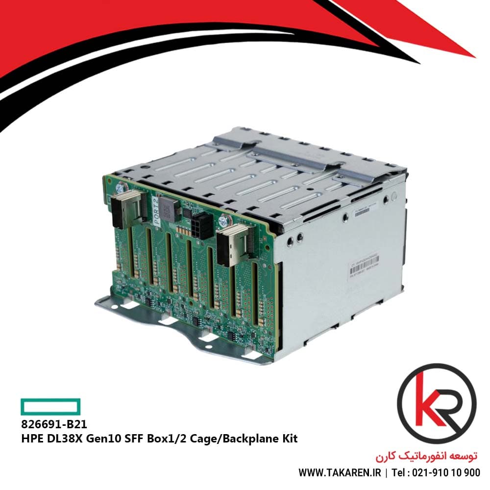 کیج هارد سرور اچ پی HPE DL380 Gen10 SFF Box 1 & 2 BAY Kit | 826691-B21