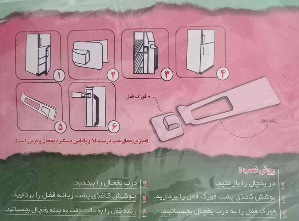 قفل چسبان یخچال و فریزر مدل fsc2020 — تصویر ۲