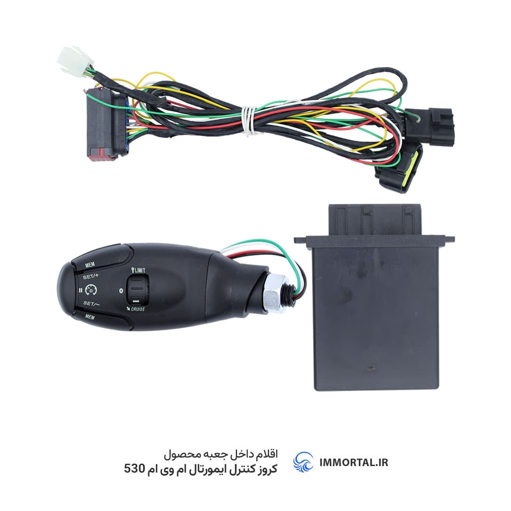 کروز کنترل ام وی ام 530 — تصویر ۲