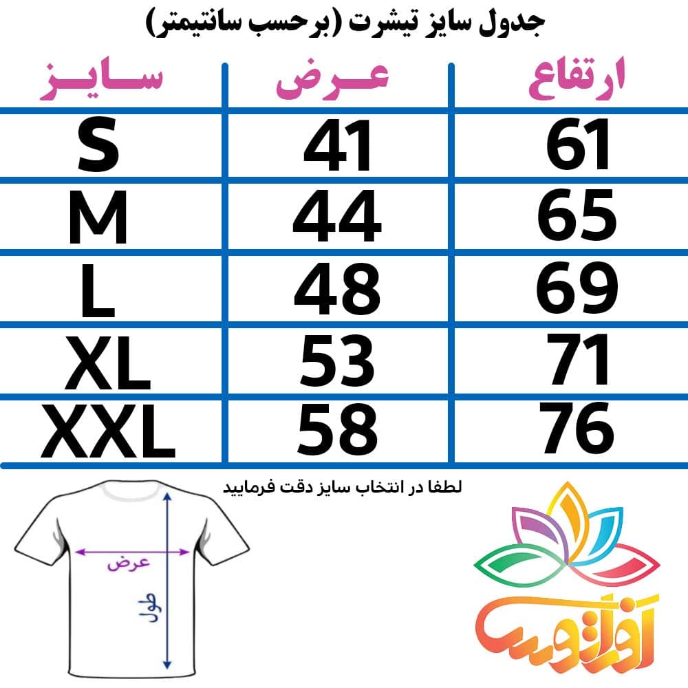 تیشرت طرح علی اکبر کد 250 — تصویر ۳