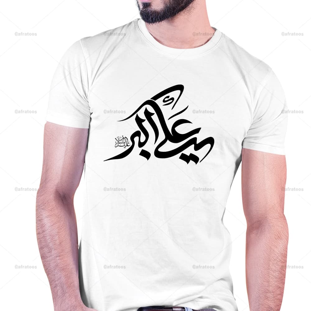 تیشرت طرح علی اکبر کد 250