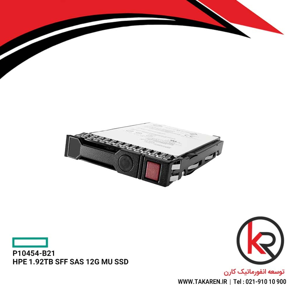 اس اس دی سرور اچ پی HPE 1.92TB SFF SAS 12G MU SSD | P10454-B21