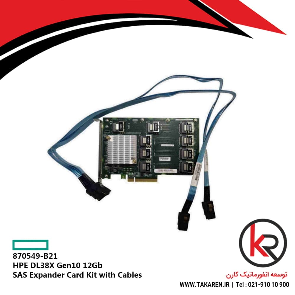 کارت اکسپندر اچ پی مدل HPE DL38X Gen10 12Gb SAS Expander Card Kit with Cables |870549-B21