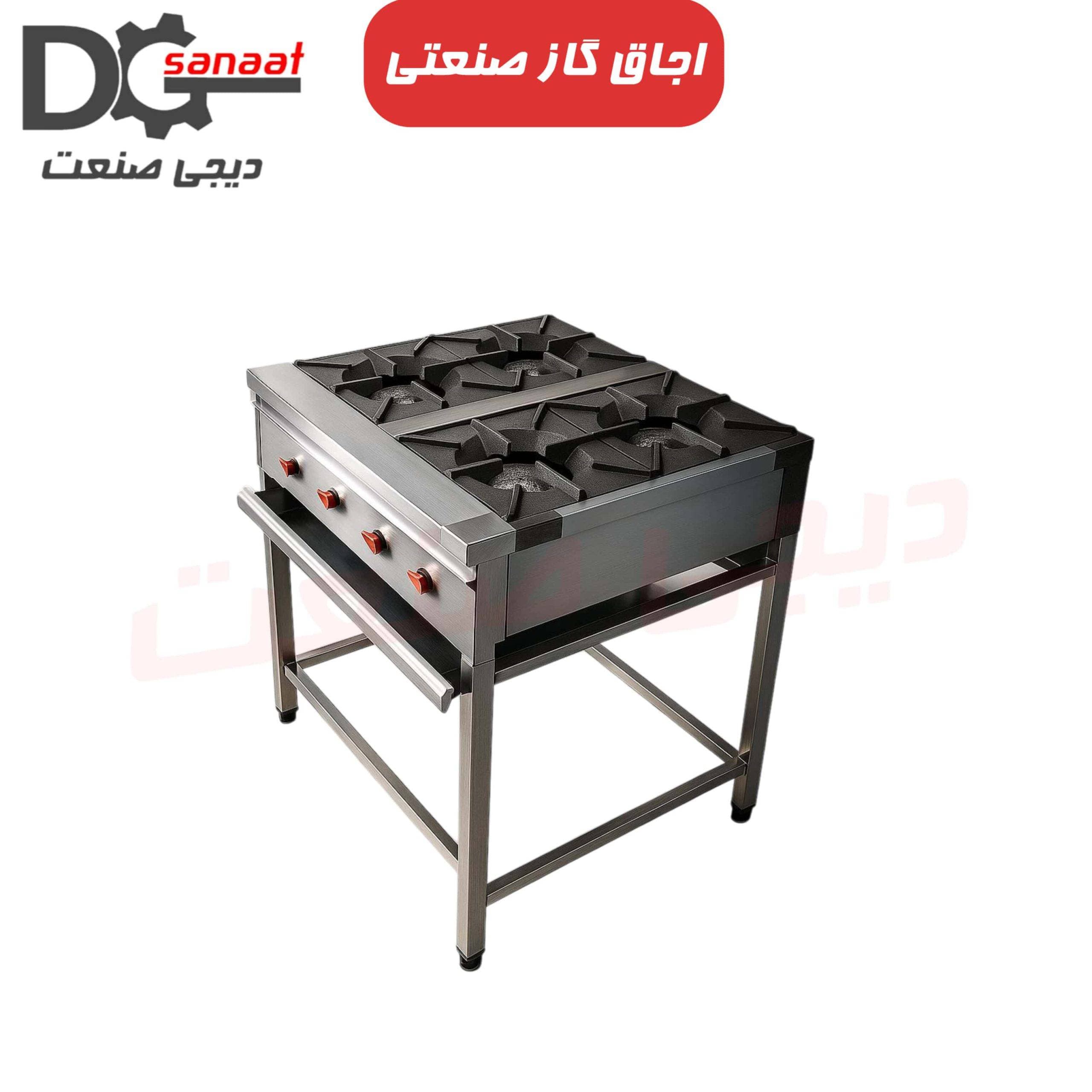 اجاق خورشتی 4 شعله رویه 40 مکعبی