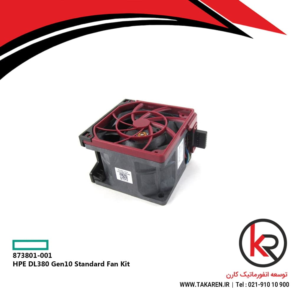 خنک کننده اچ پی HPE DL380 Gen10 Standard Fan Kit | 873801-001