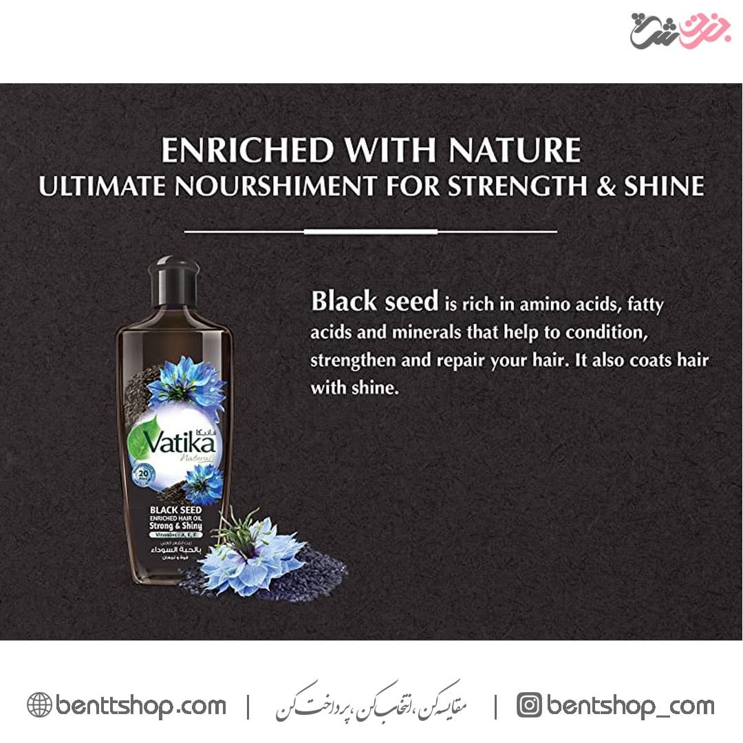 روغن موی سیاه دانه واتیکا 200 میلی لیتر — تصویر ۲
