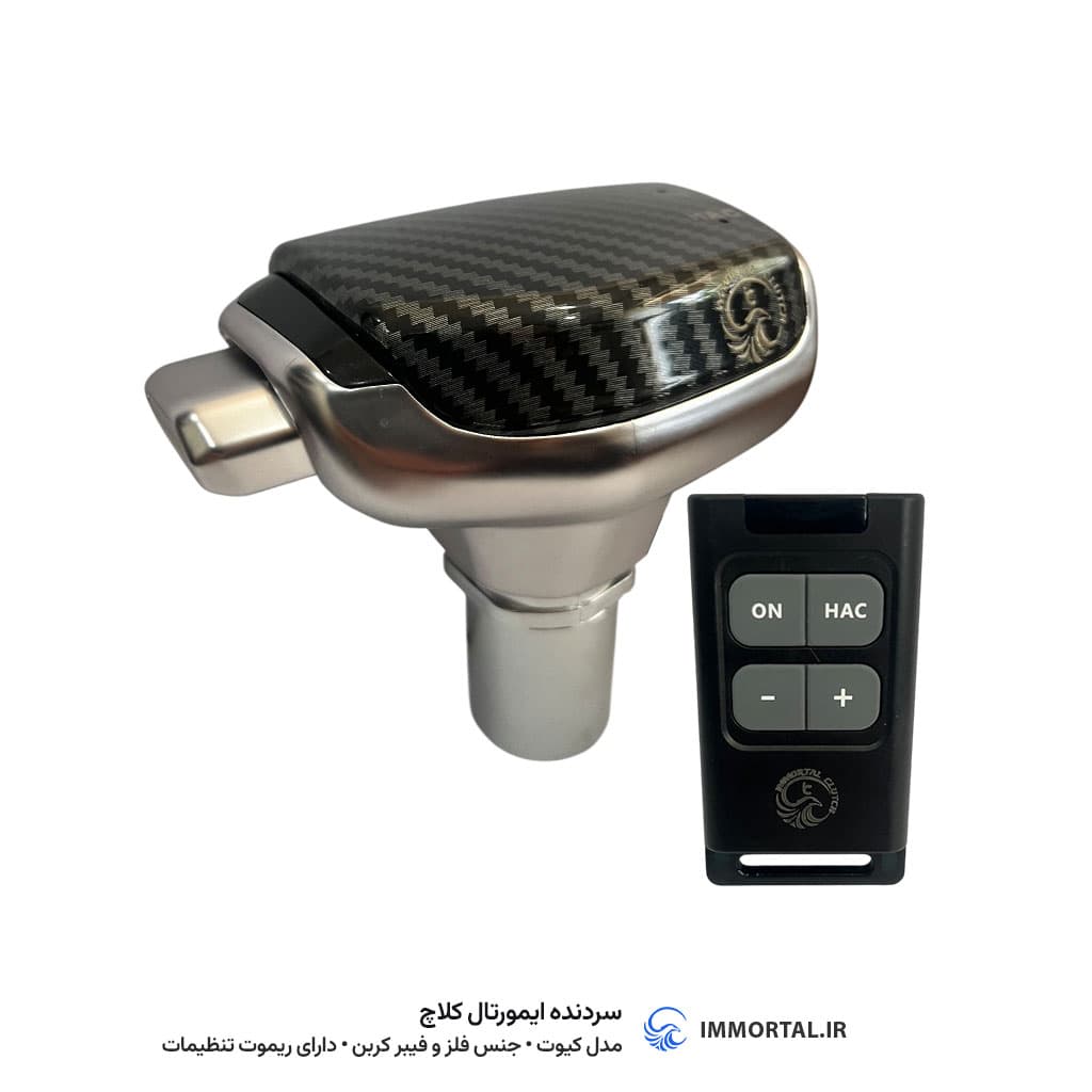 کلاچ برقی سمند ایمورتال — تصویر ۲