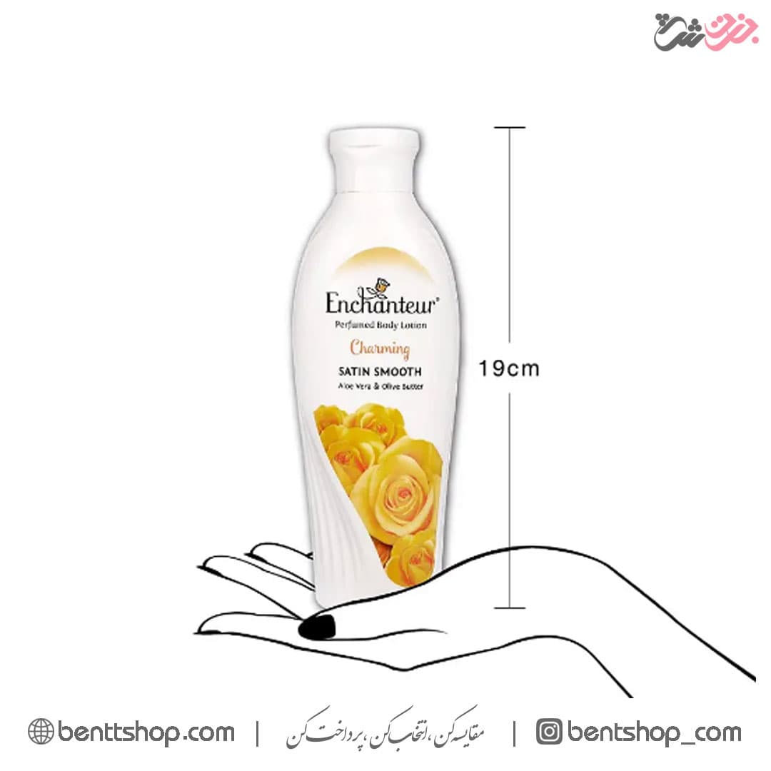 لوسیون بدن انشانتر Enchanteur مدل Charming — تصویر ۲