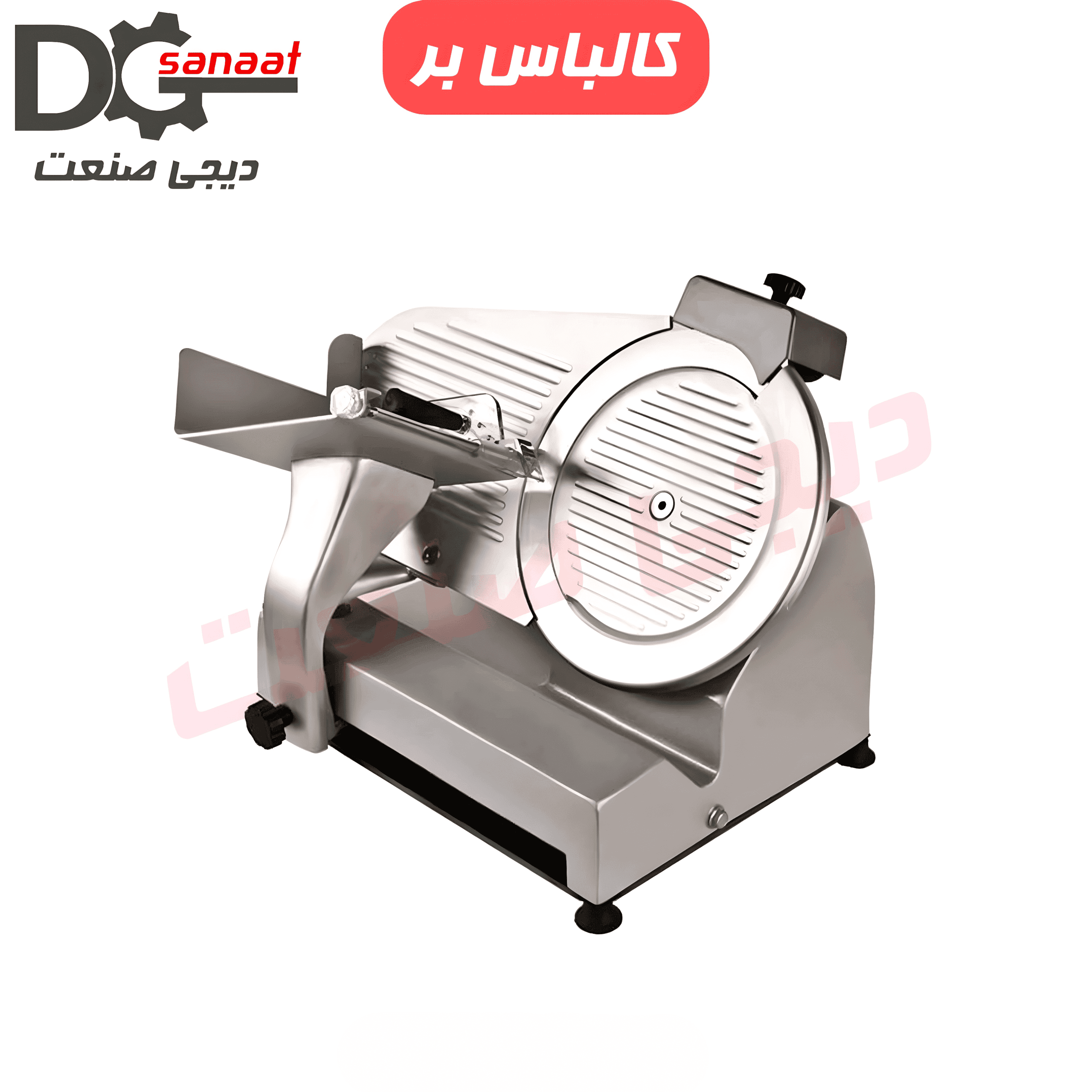 کالباس بر DG300 بدون ترازو