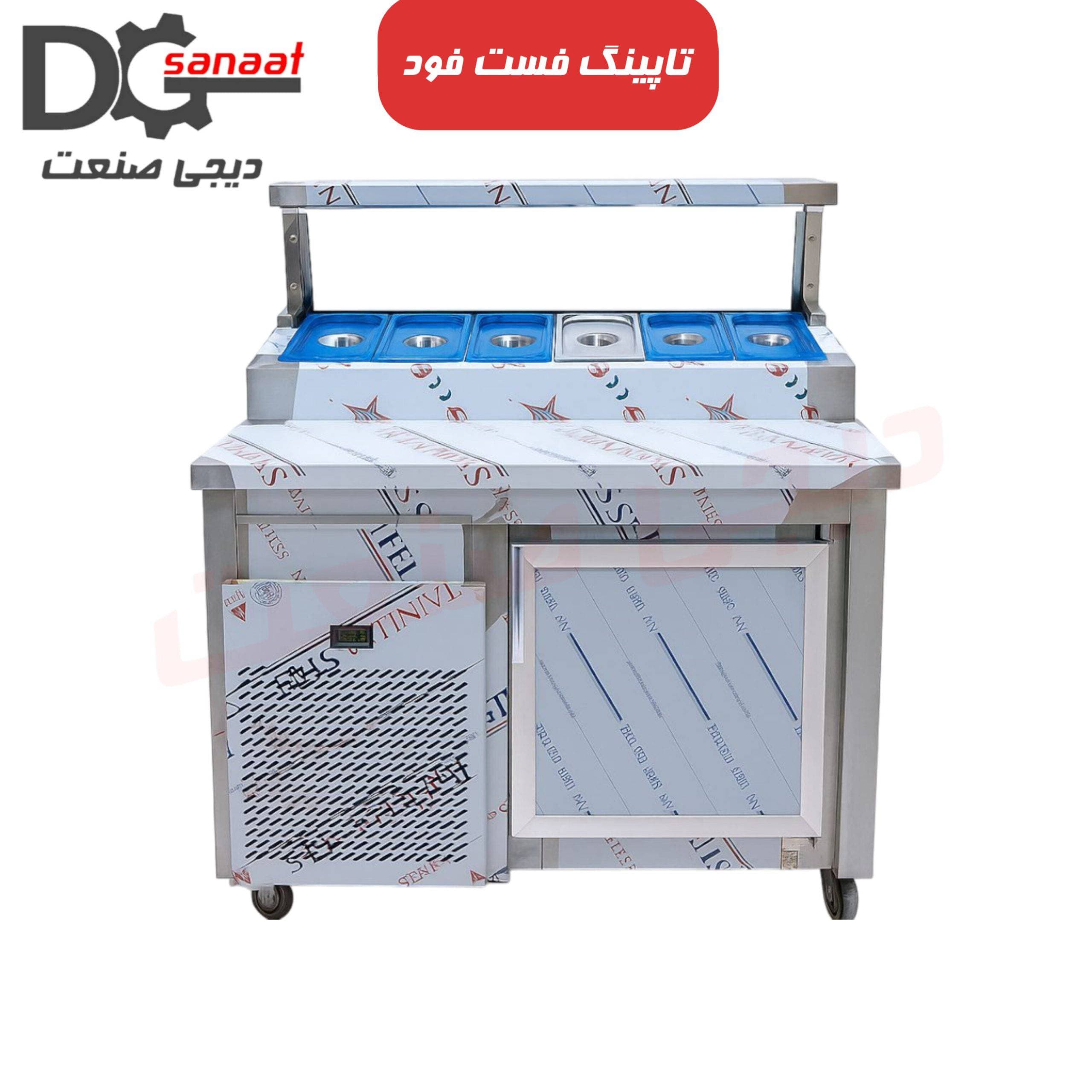 تاپینگ زیر فریزری 120 سانتی
