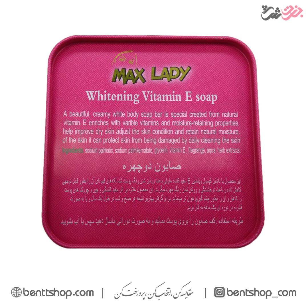صابون سفید کننده دو چهره مکس لیدی MAX LADY — تصویر ۲