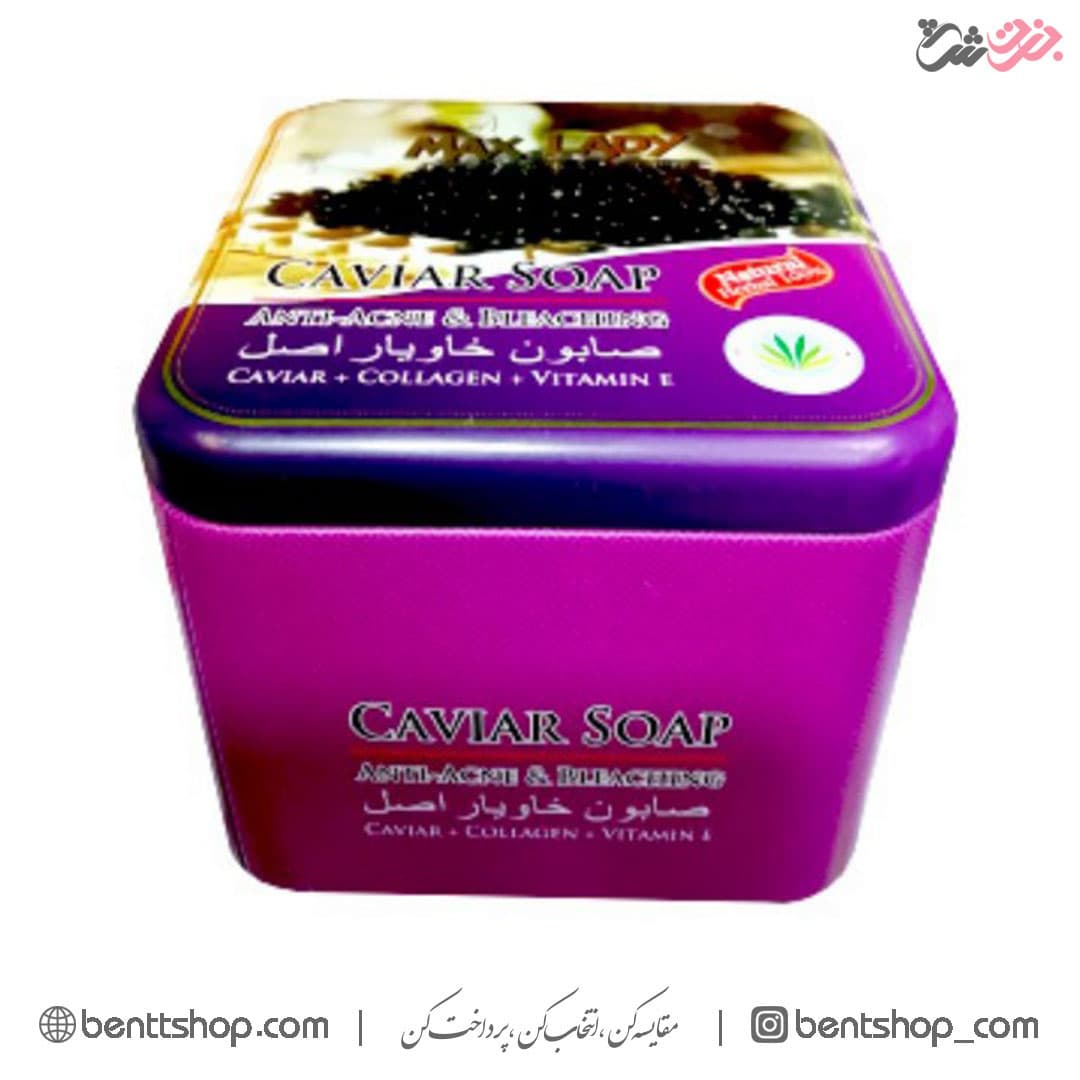 صابون خاویار اصل مکس لیدی MAX LADY — تصویر ۲
