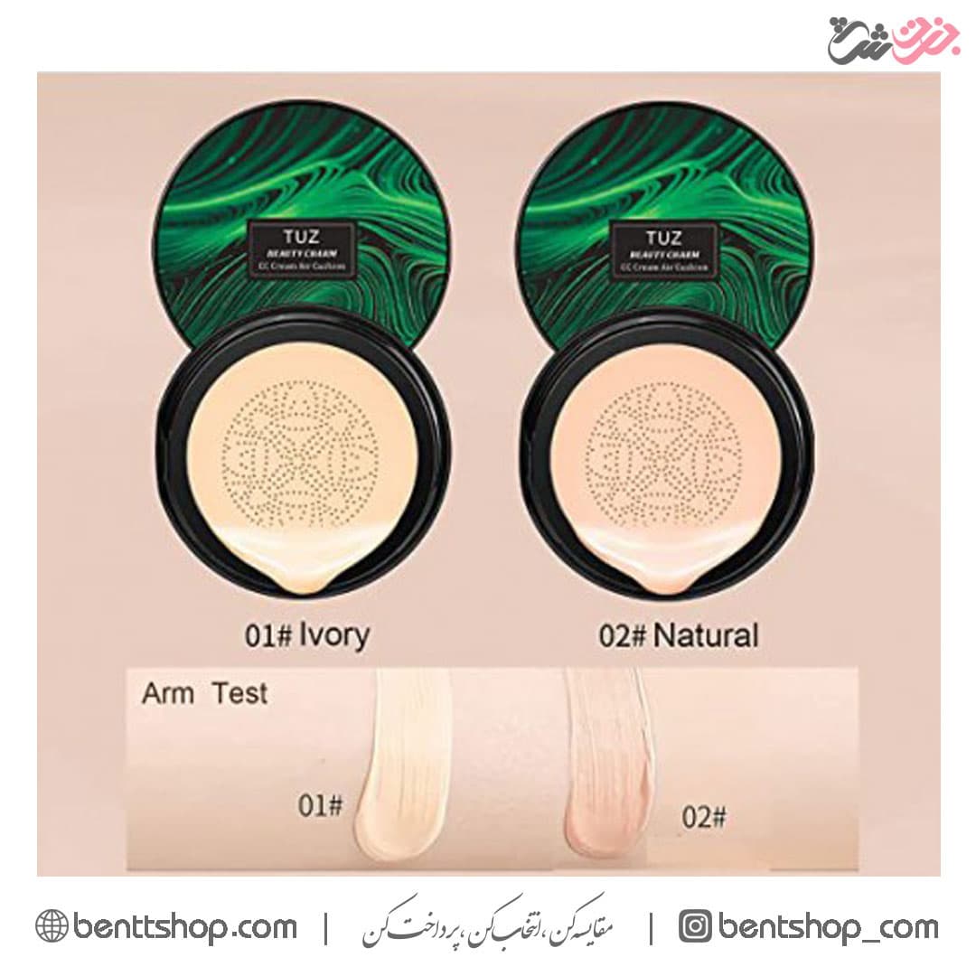 کوشن بی بی کرم توز (سبز) — تصویر ۳