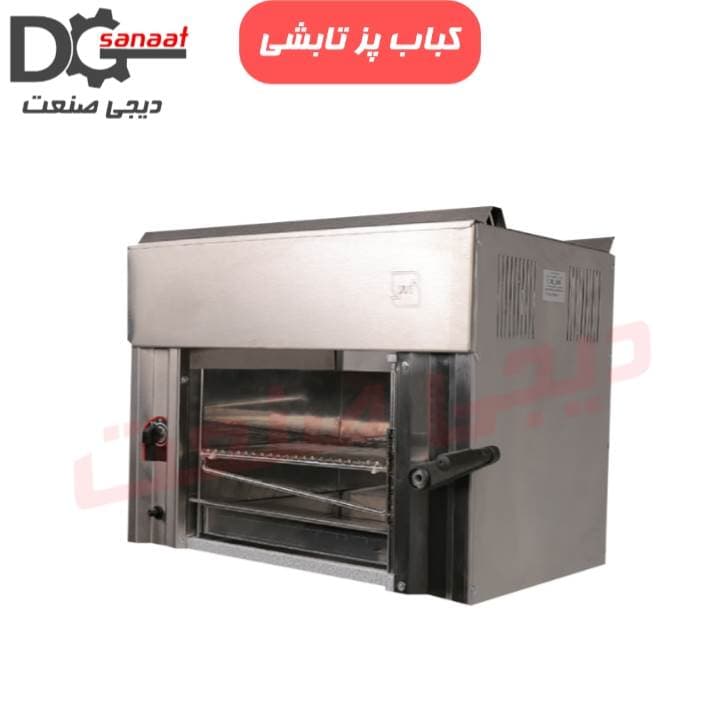کباب پز تابشی خانگی گیربکسی
