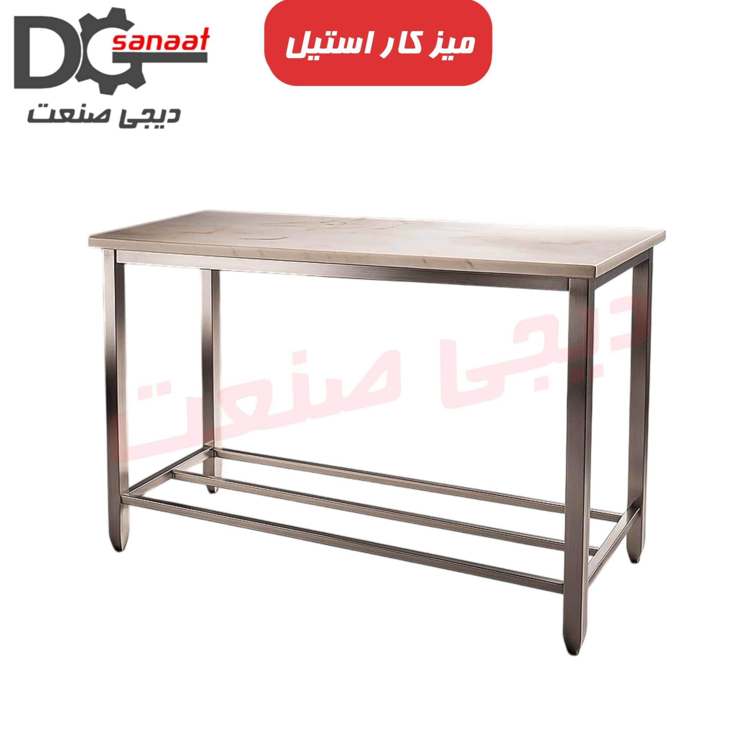 میز کار استیل 1.5 متری