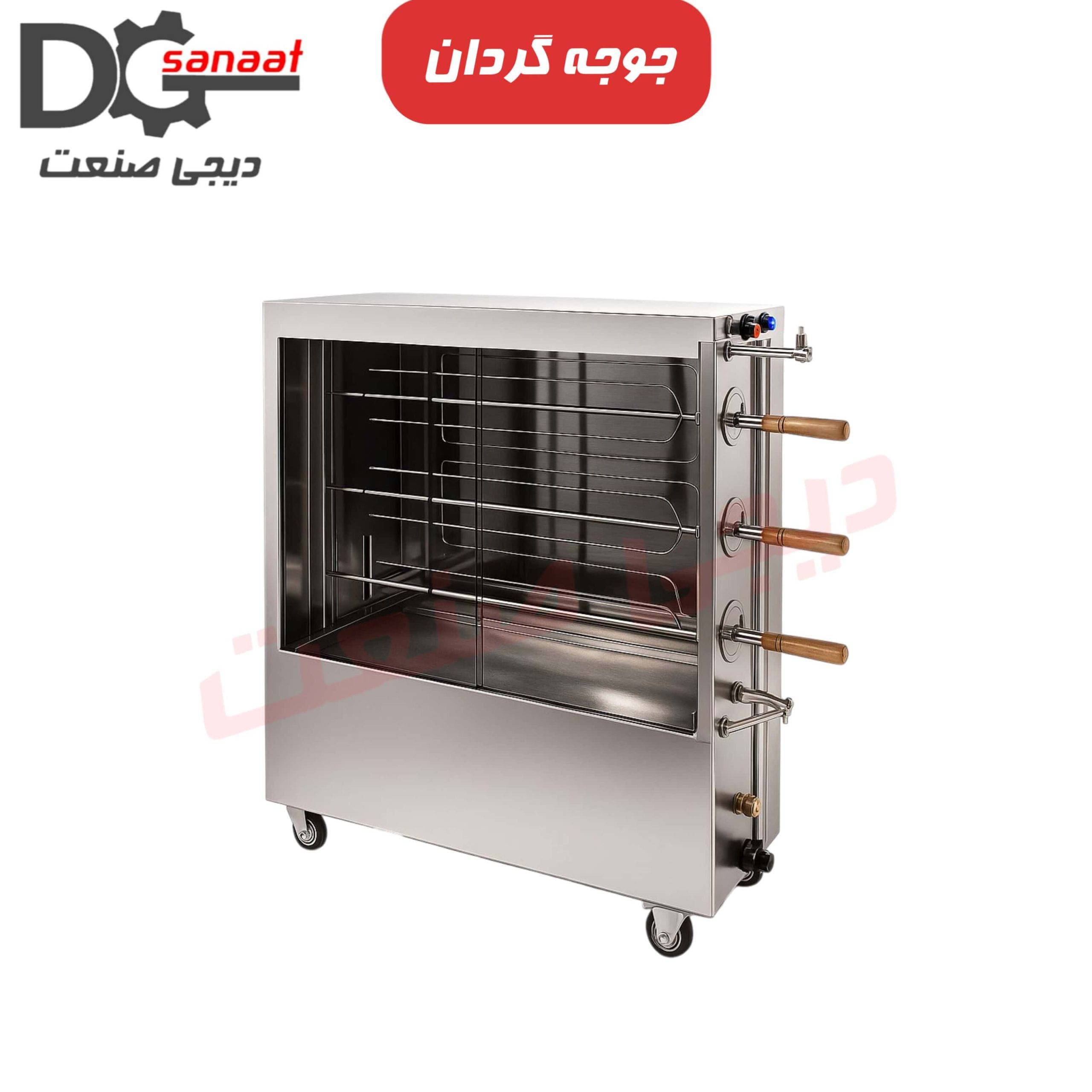 جوجه گردان 3 سیخ