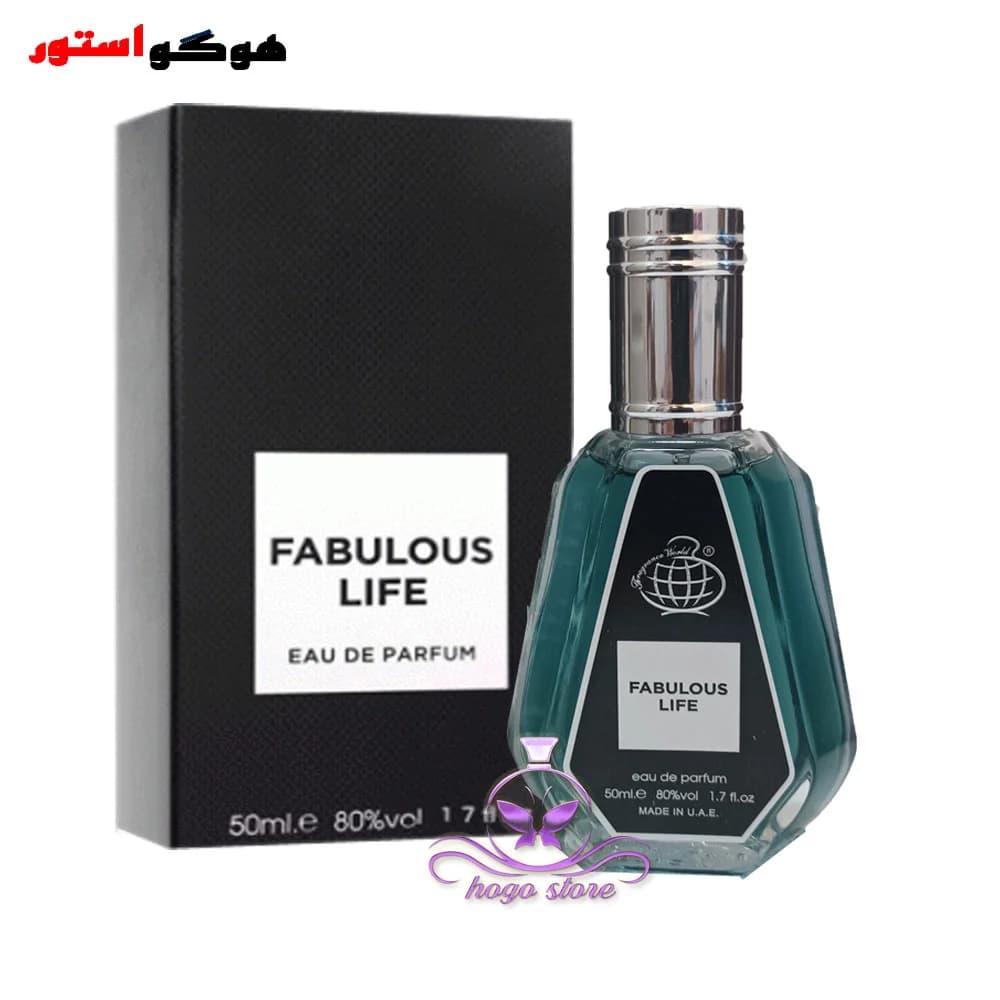 ادکلن فاکینگ فابولوس ۵۰ میل فراگرنس-فابولوس لایف Fragrance Fabulous Life