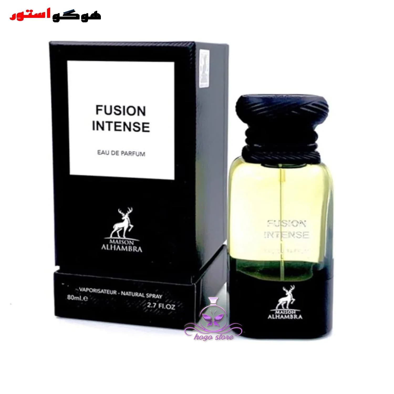 ادکلن فاکینگ فابولوس الحمبرا – فیوژن اینتنس Alhambra Fusion Intense