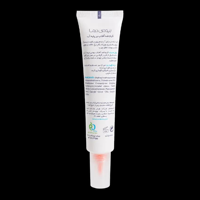 کرم ضد آفتاب پوست چرب فیوژن بیوتی درما — تصویر ۲
