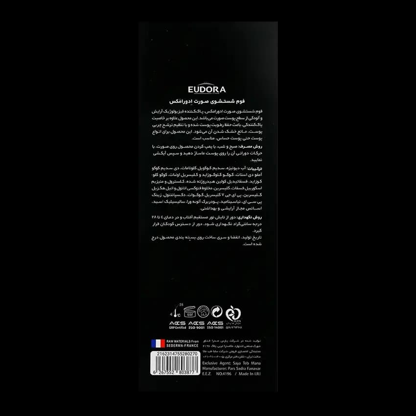 فوم شستشوی صورت ادورا مکس — تصویر ۵