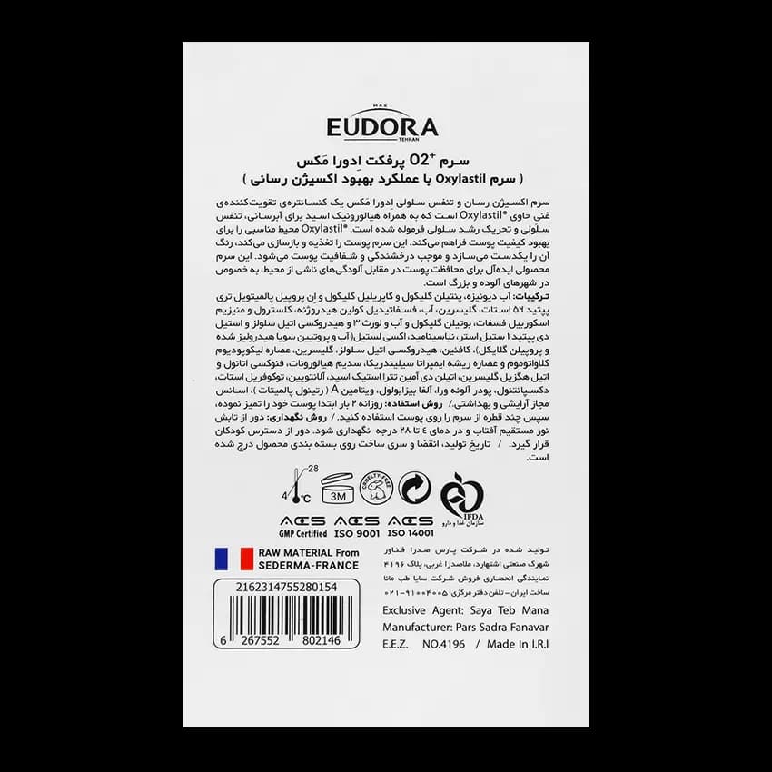 سرم آبرسان و اکسیژن رسان O2 ادورا مکس — تصویر ۳