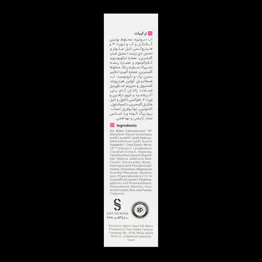 کرم دور چشم پوست حساس سنسی ویت ویتالیر — تصویر ۴