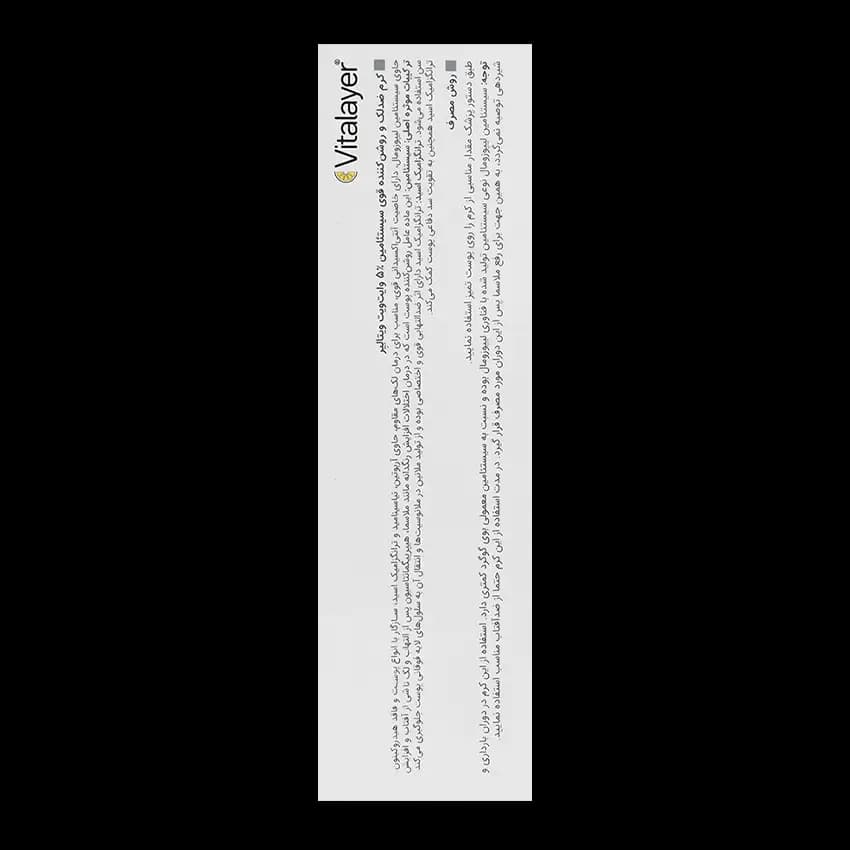 کرم ضد لک و روشن کننده قوی وایت ویت ویتالیر — تصویر ۴