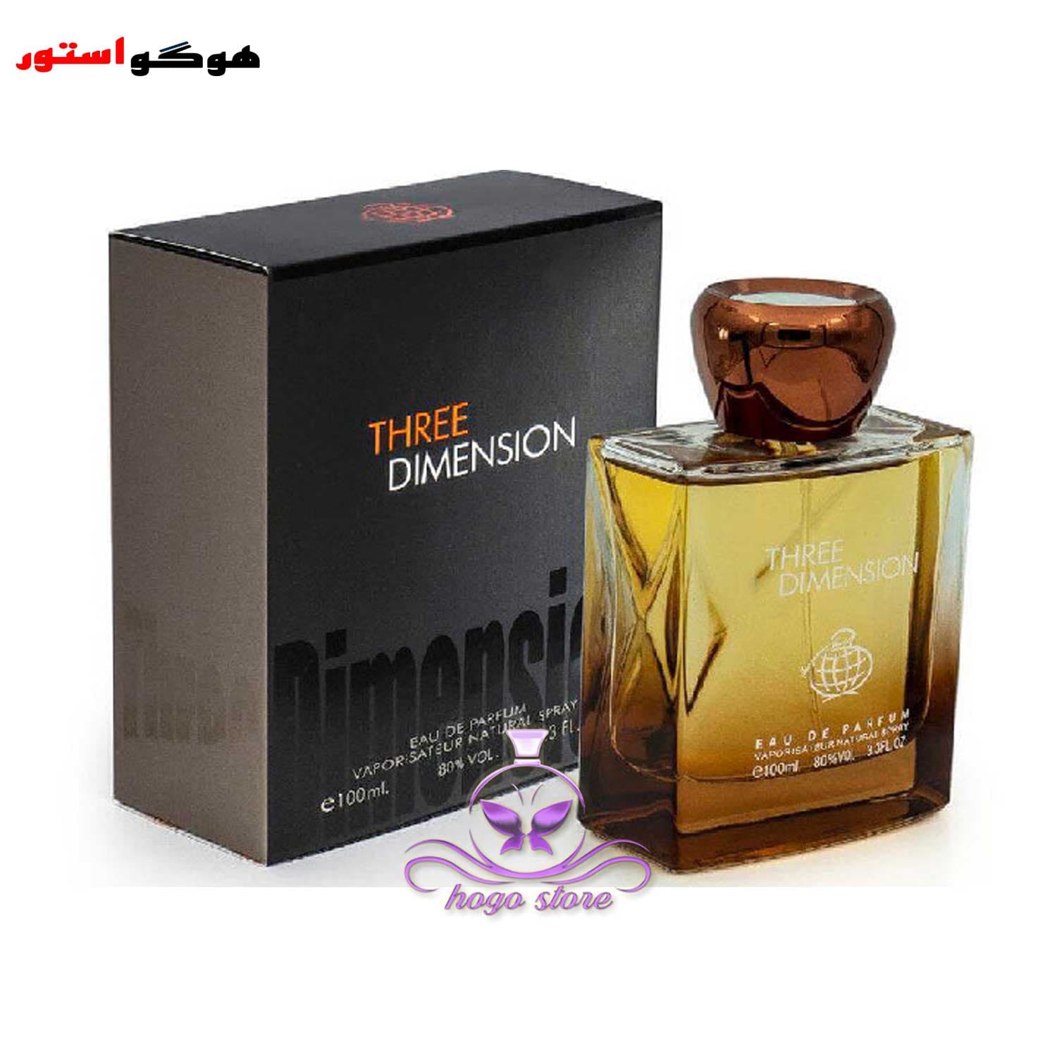 ادکلن تری دیمنشن مردانه فرگرنس (تق هرمس شرکتی) fragrances world three dimension — تصویر ۲