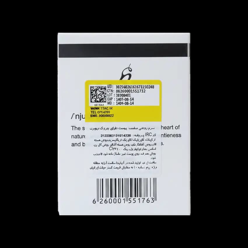 سرم ضد چروک نیوبرن — تصویر ۴
