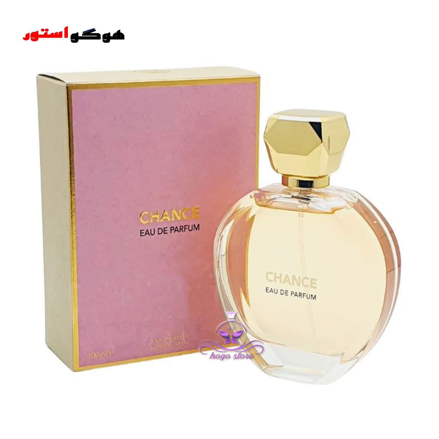 عطر ادکلن چنس چنل زنانه فراگرنس ورد – Fragrance world chance