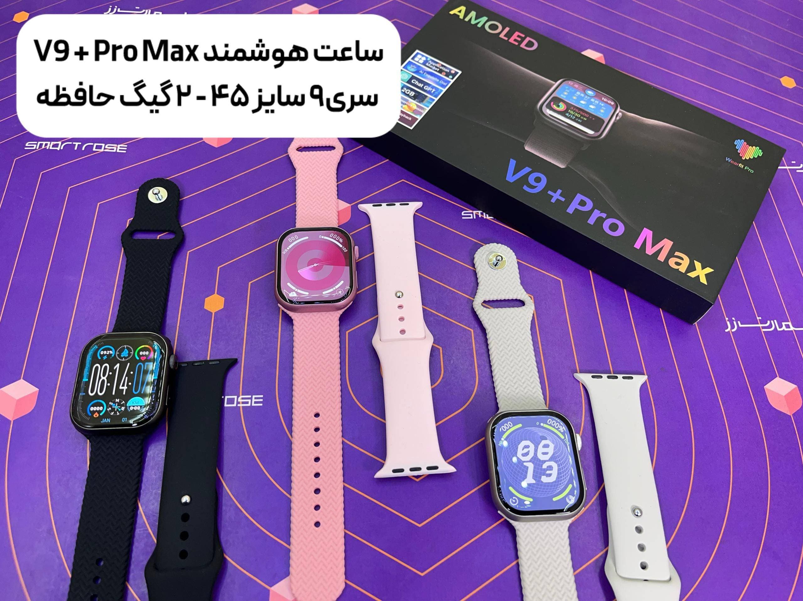 ساعت هوشمند طرح اپل واچ مدل V9+ PRO MAX اصلی و با گارانتی — تصویر ۶