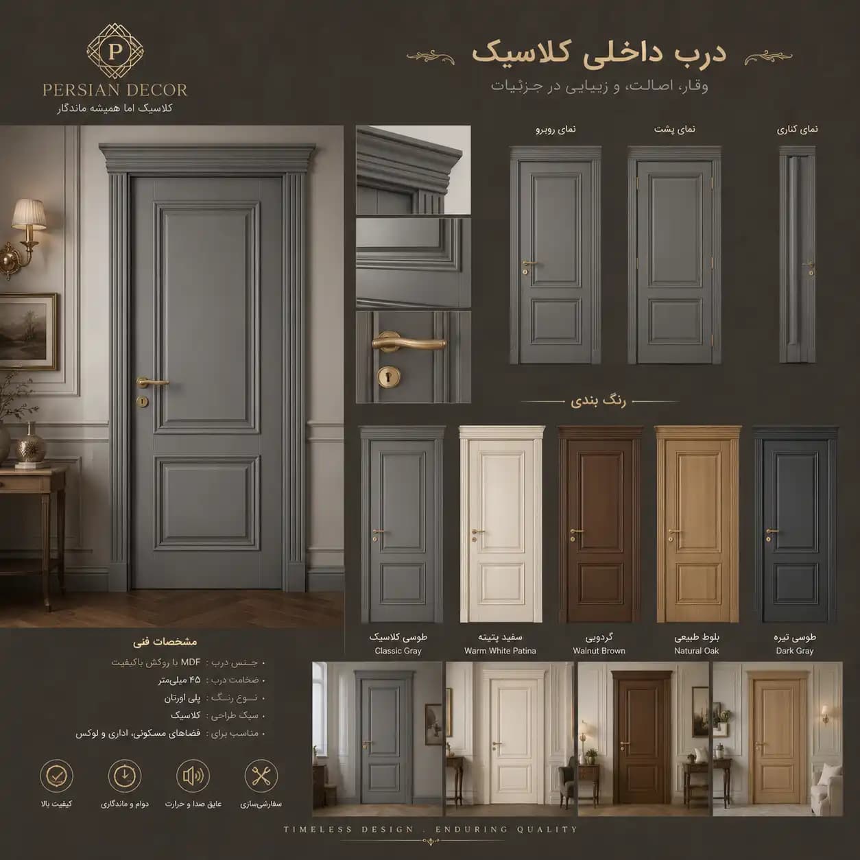 درب داخلی طوسی دو قاب کلاسیک کد 30552 — تصویر ۲