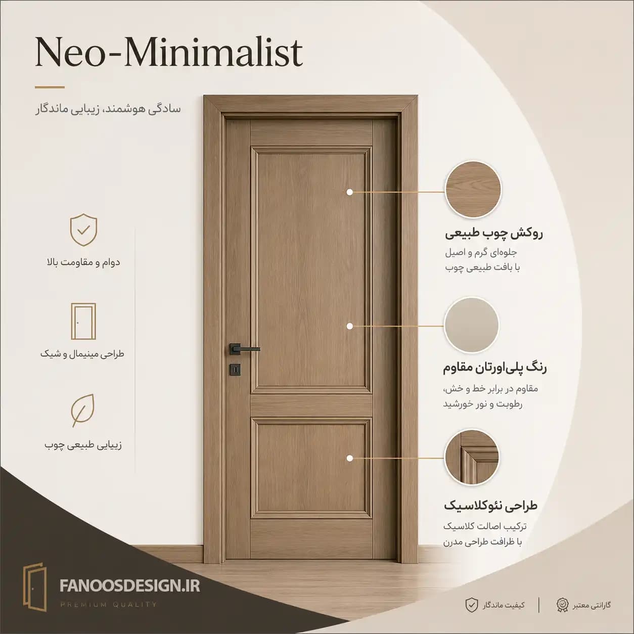 درب سری مینیمال کلاسیک کد 30536 — تصویر ۳