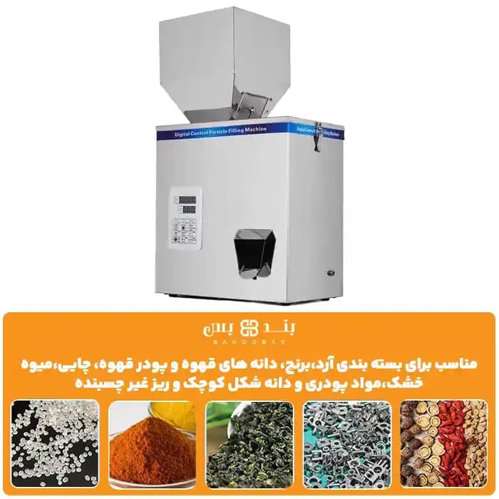 دستگاه پرکن پودر و گرانول G500 — تصویر ۲