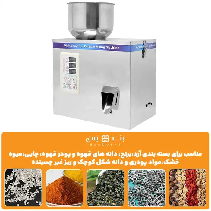دستگاه پرکن پودر و گرانول G100 — تصویر ۲