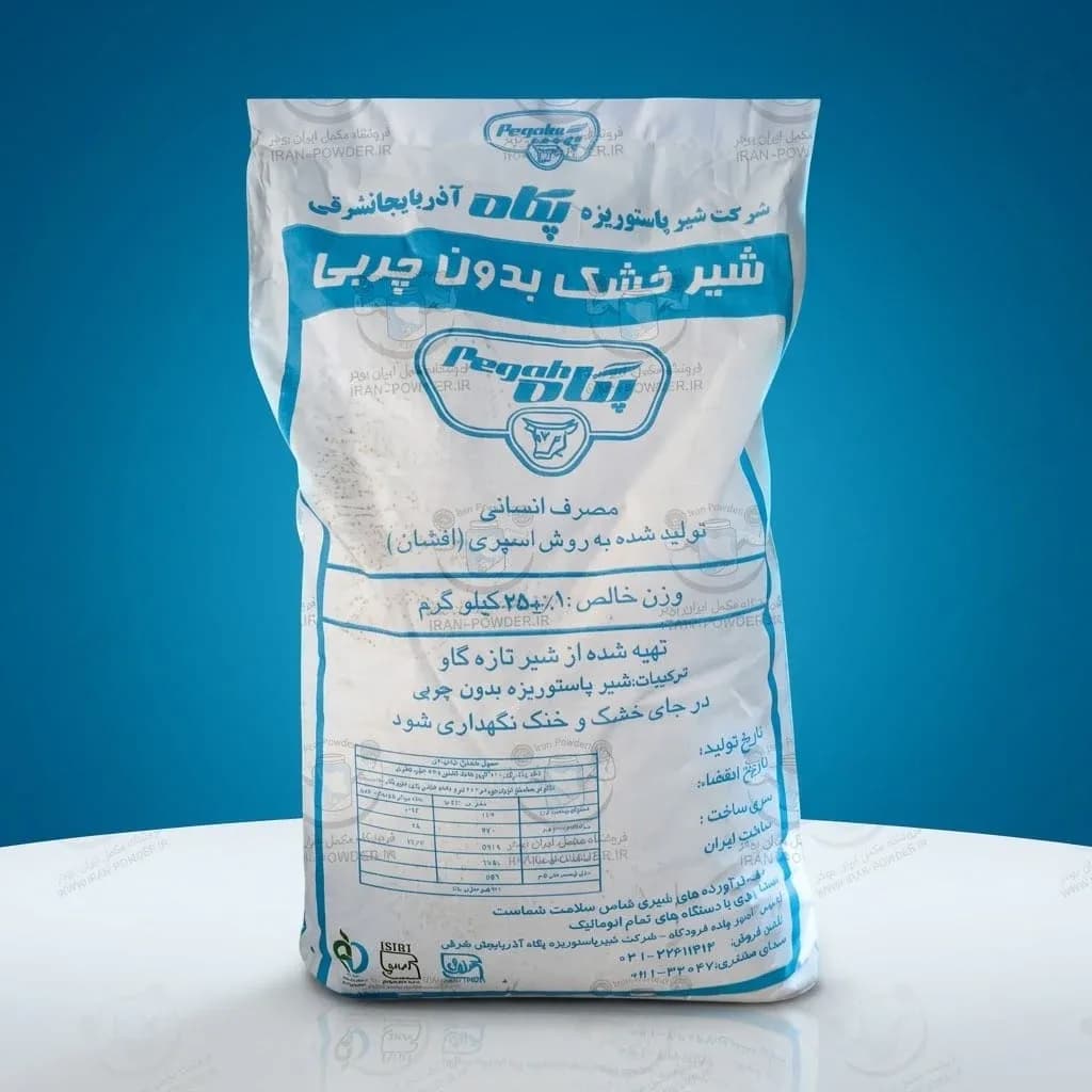 پودر شیر خشک اسکیم فله ای ( بسته های 1 کیلو گرمی )