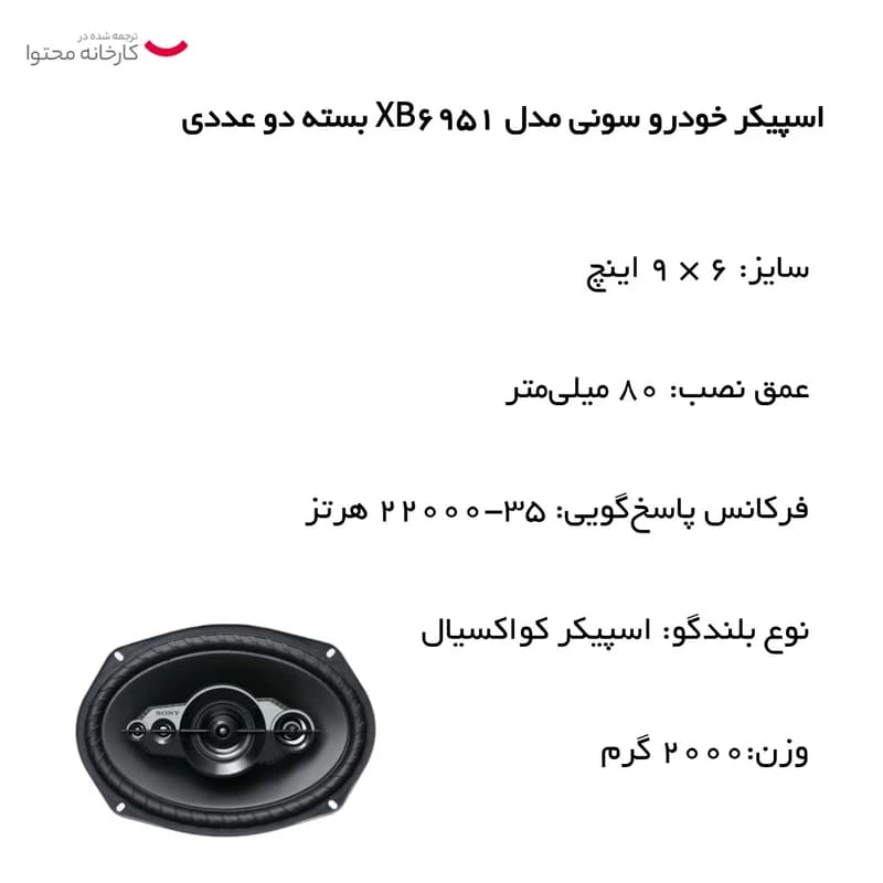 اسپیکر سونی مدل XB6951 F اورجینال(هزینه ارسال ۱۵۰.۰۰۰ت+تحویل 2/3 روزه) — تصویر ۵