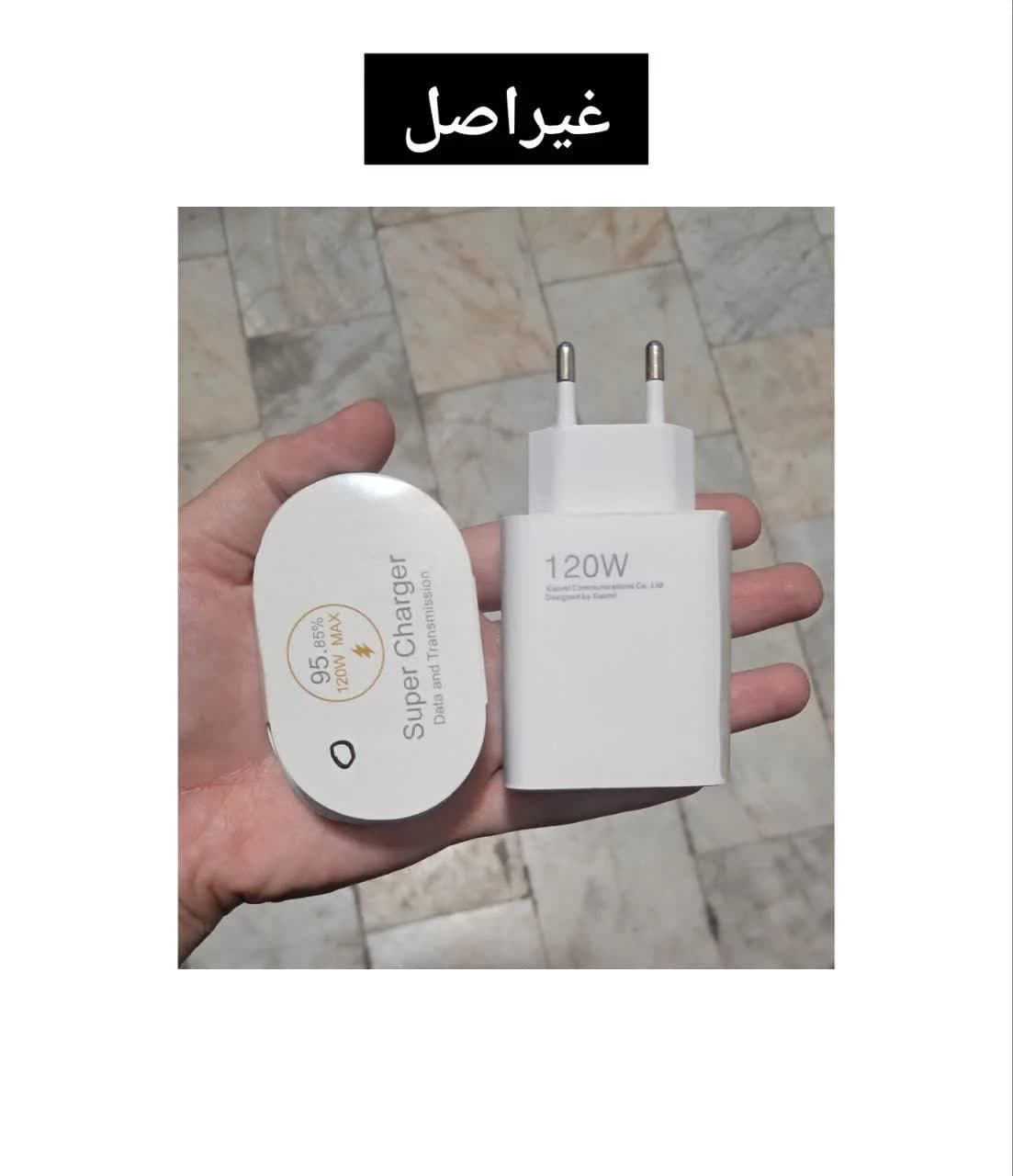 سری شارژر شیائومی ۱۲۰ وات غیر اصل — تصویر ۴