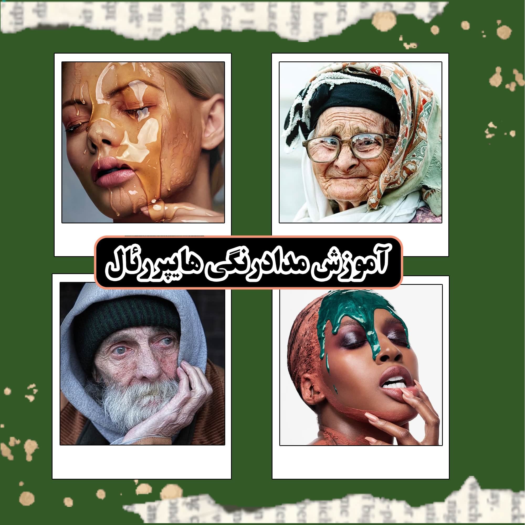 آموزش نقاشی مداد رنگی هایپر رئال