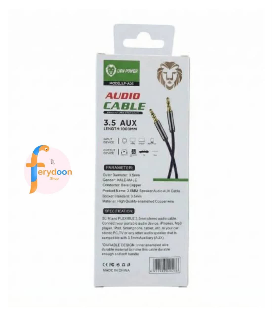 کابل AUX لیون پاور (LION POWER) مدل LP-A05 طول ۱ متر — تصویر ۲