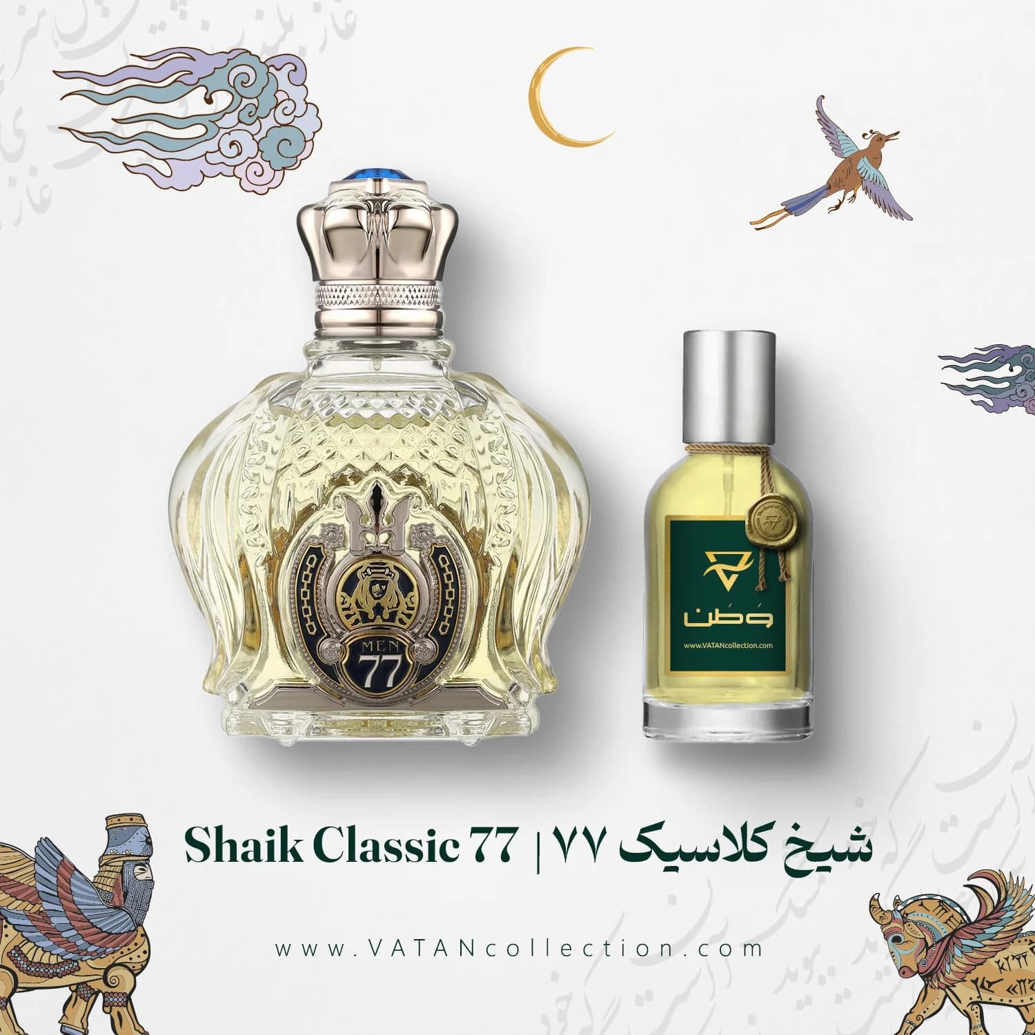 عطر شیخ کلاسیک ۷۷ | Opulent Shaik Classic No 77