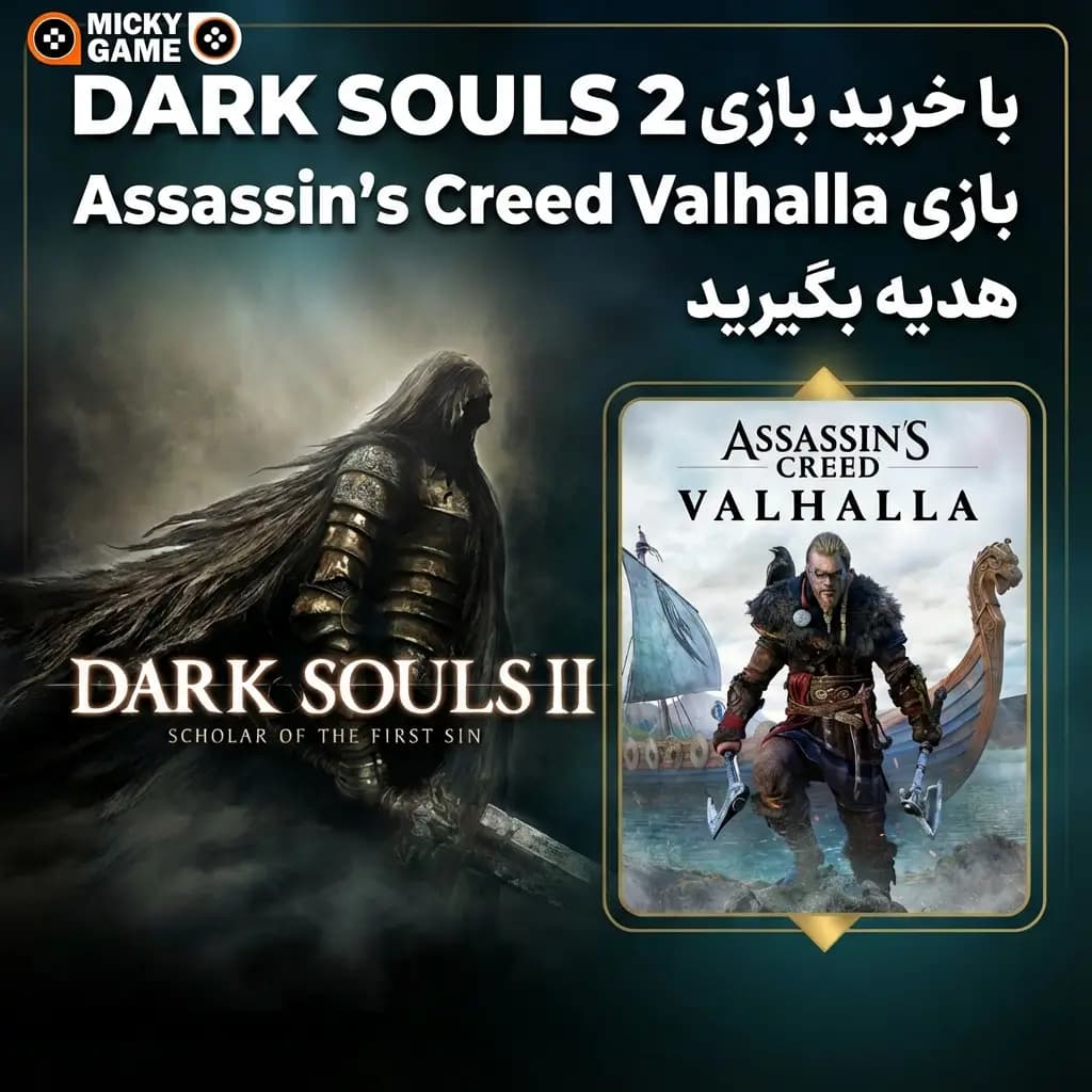 اکانت قانونی بازی DARK SOULS II: Scholar of the First Sin