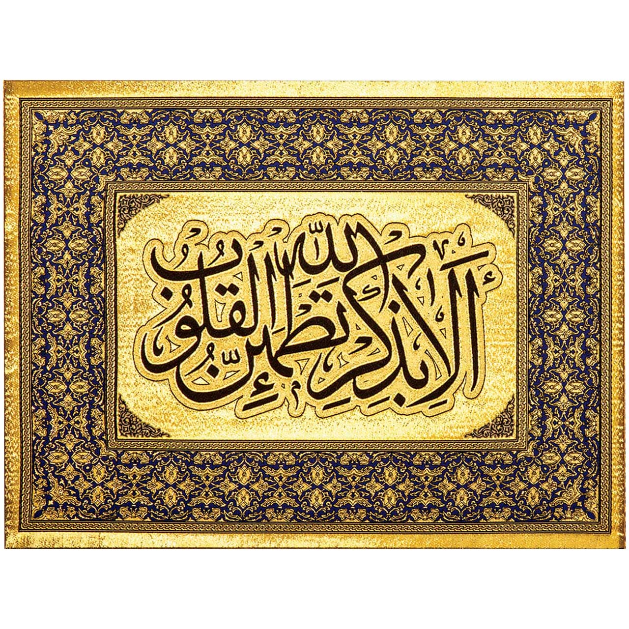 تابلو بوم زرین بافت الا بذکر الله تطمئن القلوب کد 701