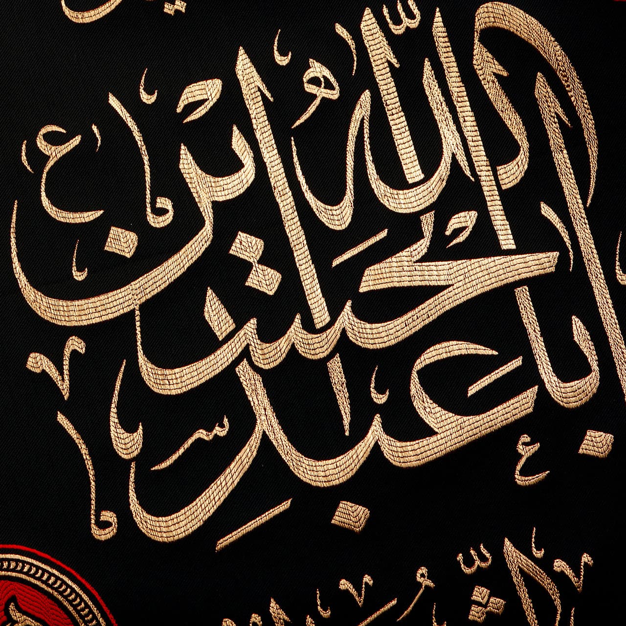 کد 220 پلاکارد عمودی السلام علیک یا عبدالله الحسین سید الشهداء — تصویر ۲