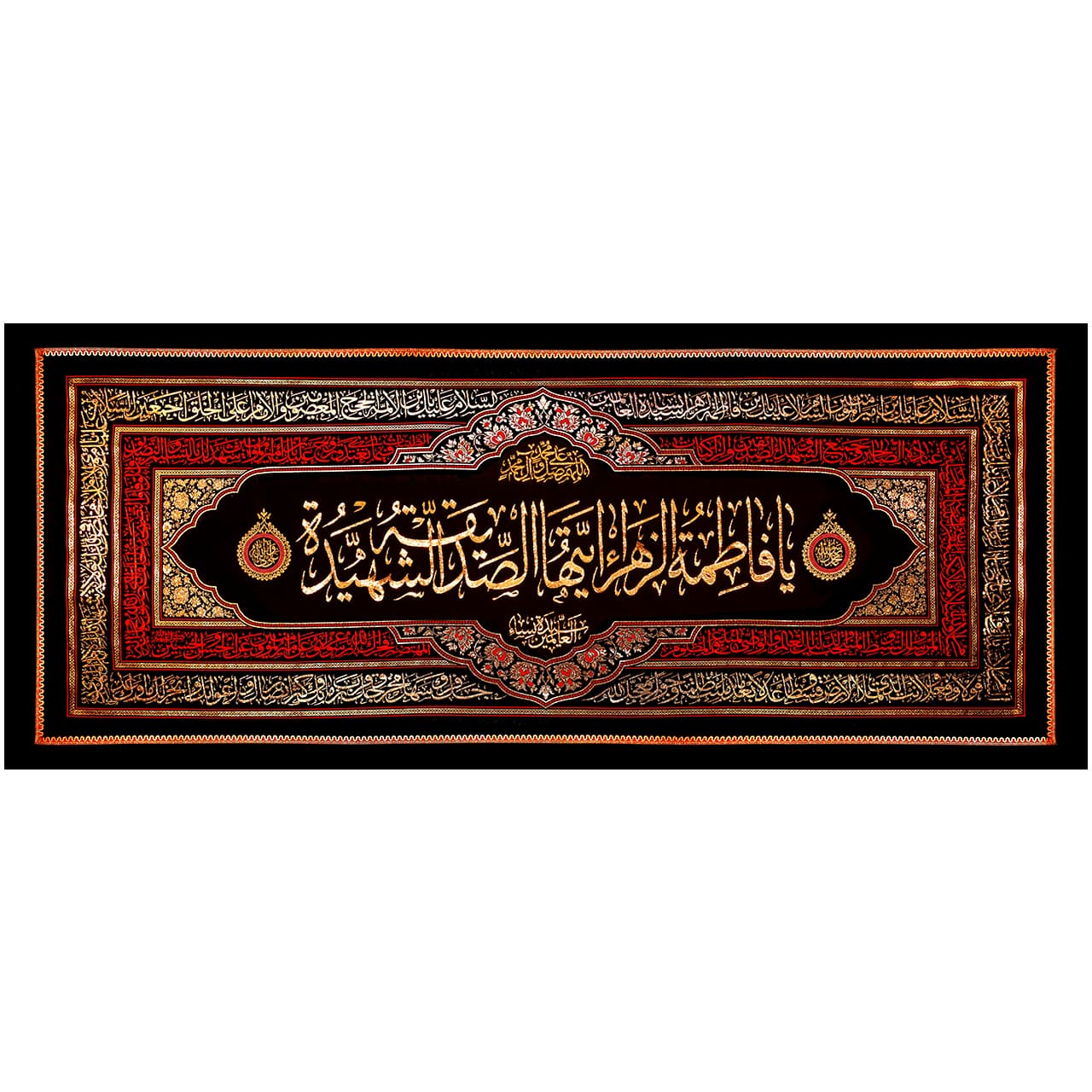 کد 3 فاطمیه پلاکارد افقی یا فاطمه الزهرا ایتها الصدیقه الشهیده
